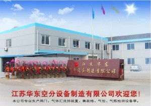 江蘇華東空分設備制造 空分技術的領航者與產業創新引擎